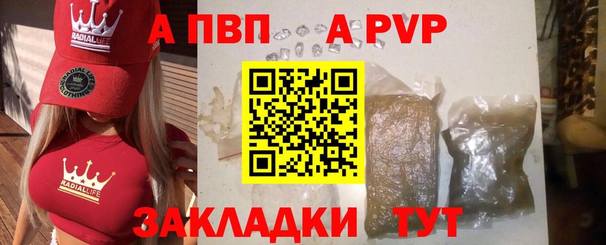 Alpha-PVP кристаллы Ковров