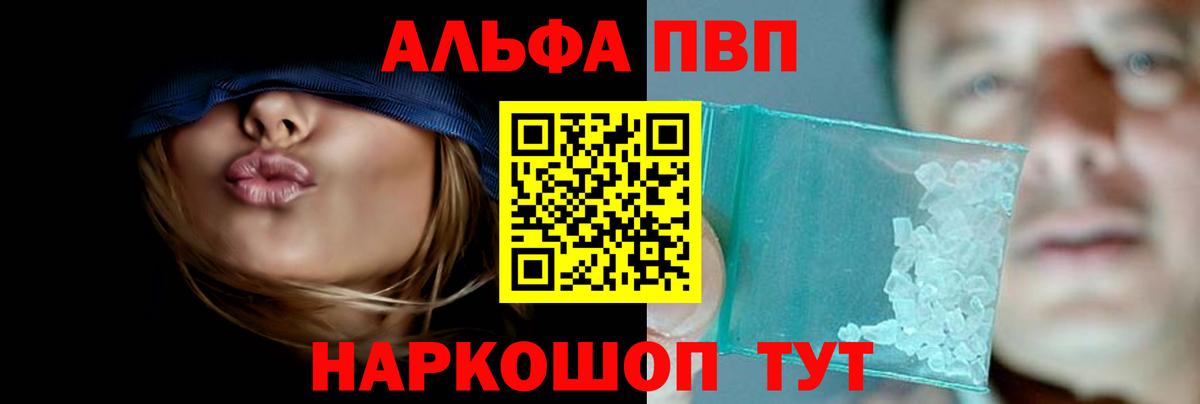 Альфа ПВП мука  Alpha-PVP крисы CK  Ковров  Alpha-PVP VHQ  Alfa_PVP  Вход с VPN 