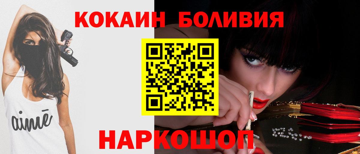 COCAIN Боливия Ковров