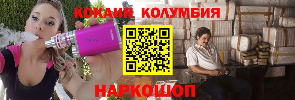Ковров  COCAIN FishScale  как найти наркотики  Вход с VPN  COCAIN Fish Scale 
