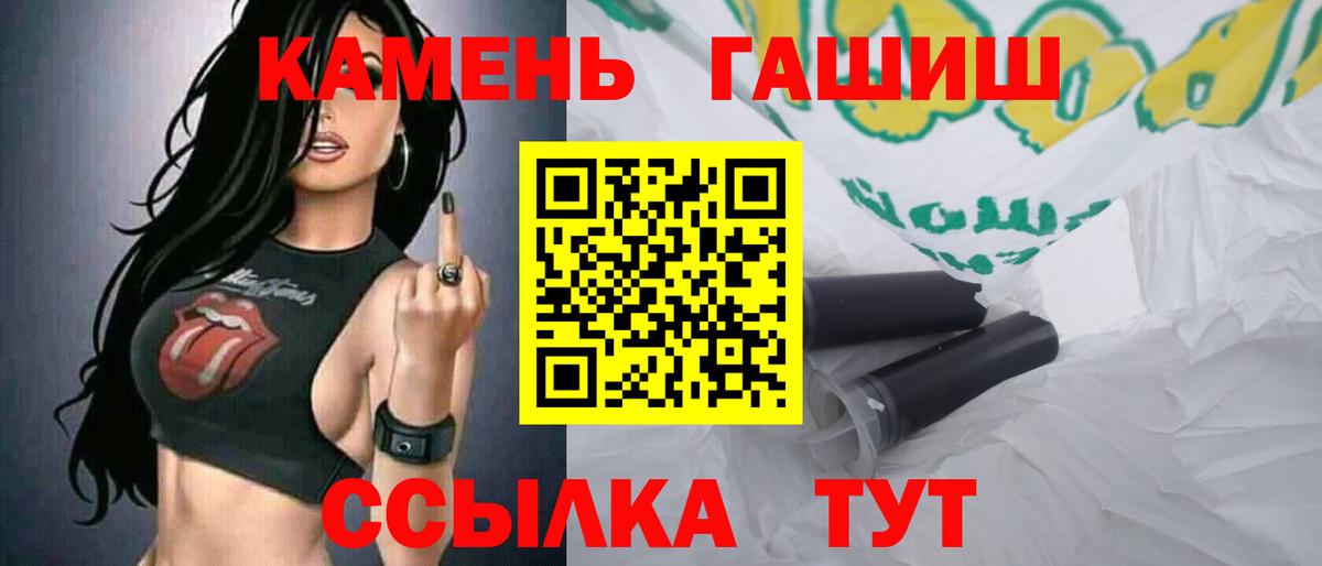 ГАШИШ  ГАШ VHQ  Вход с VPN  Ковров  ГАШИШ 40% ТГК 