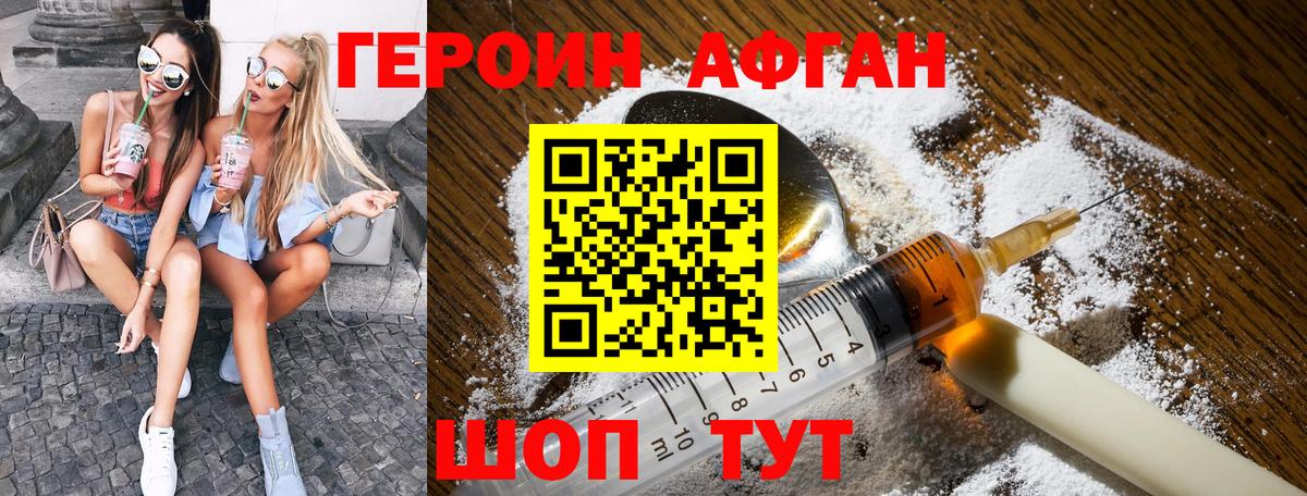 Героин хмурый  Героин  Ковров  Вход с VPN 
