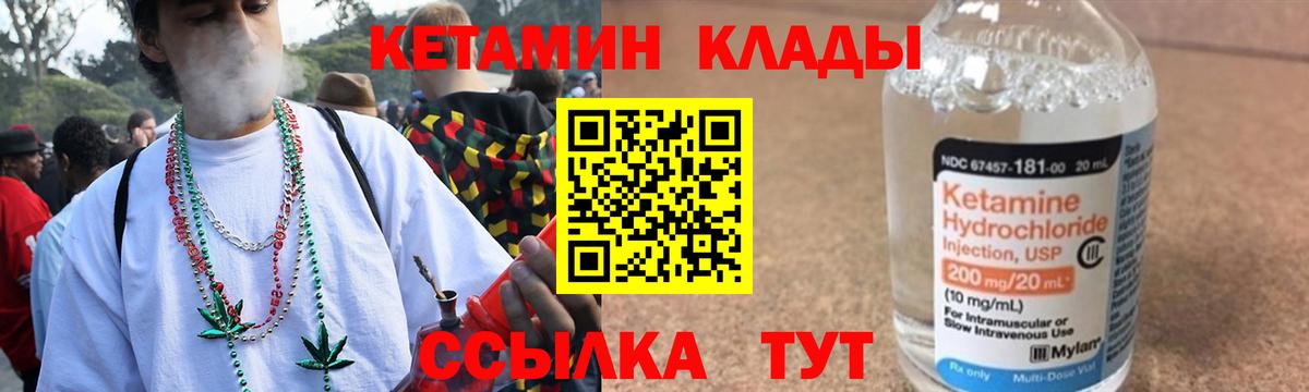 Кетамин VHQ  Вход с VPN  Ковров 