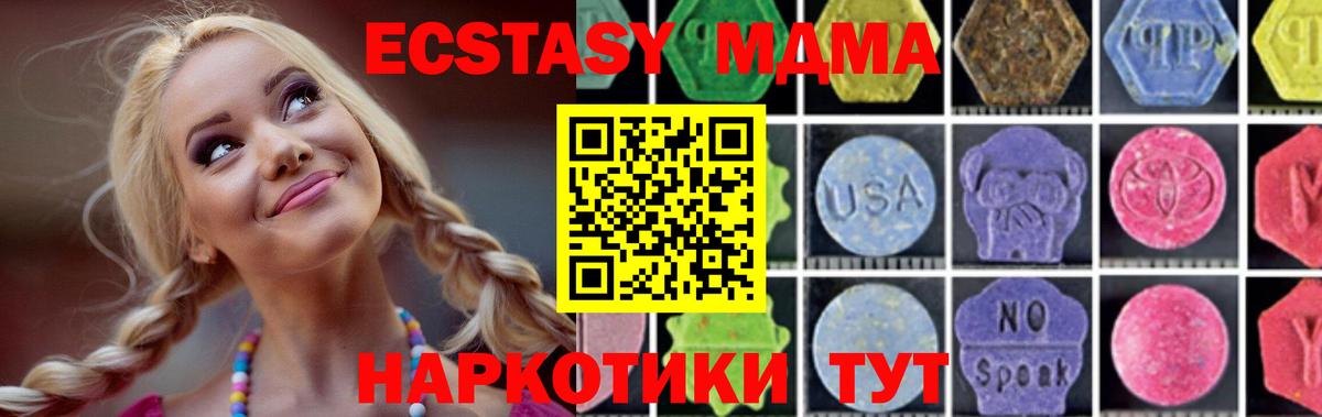 МДМА  MDMA VHQ  Вход с VPN  МДМА молли  Ковров 