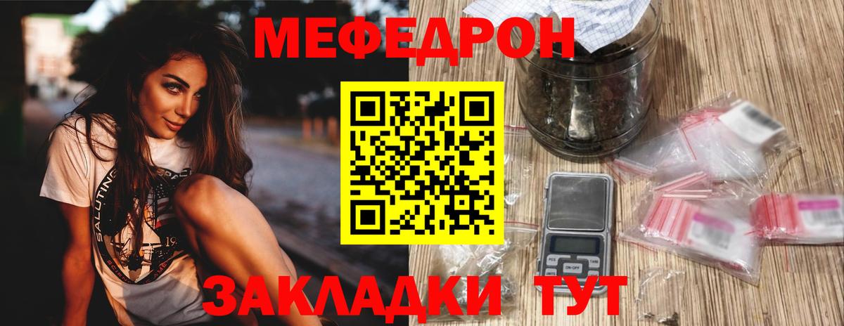 Ковров  МЕФ 4 MMC  Мефедрон мука  МЯУ-МЯУ  Вход с VPN 