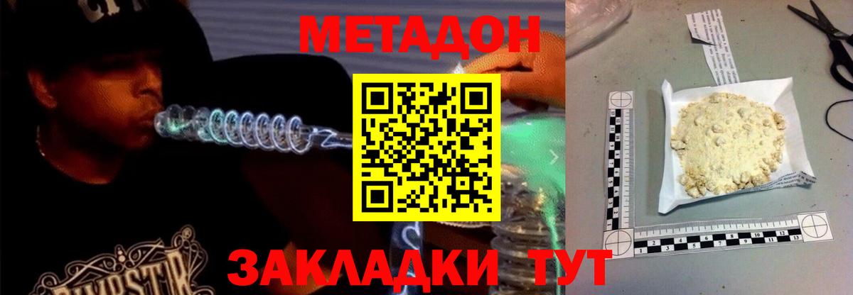 Метадон белоснежный  Метадон кристалл  Вход с VPN  Ковров 