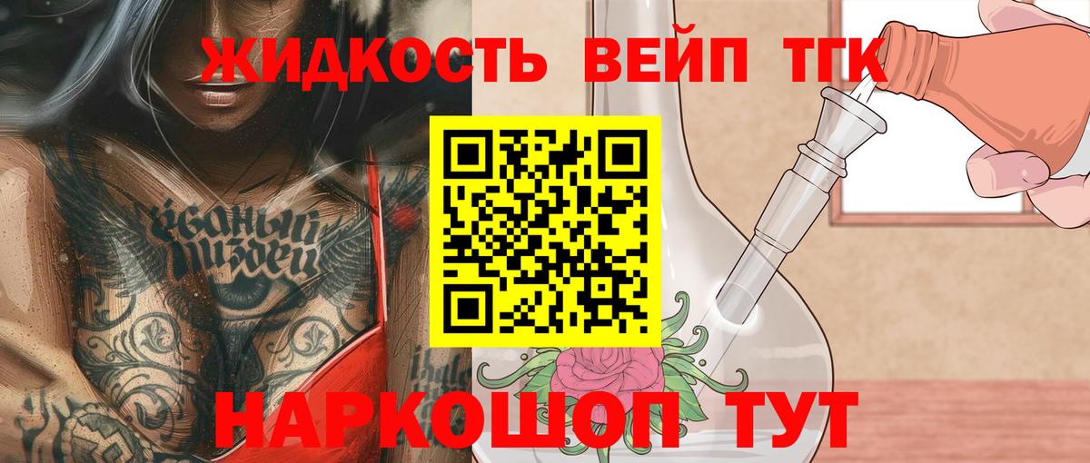 Ковров  Дистиллят ТГК жижа  Вход с VPN  Дистиллят ТГК Wax 